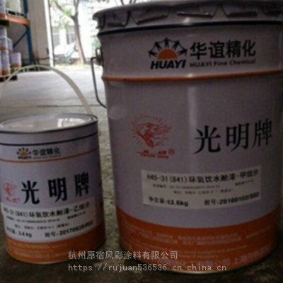 浙江杭州光明开林841环氧聚酰胺树脂 食品级自来水管道内壁防腐涂料的优选方案